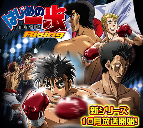 Hajime no ippo Rising 25 VOSTFR